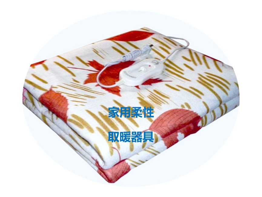 2020-2026年(nián)家(jiā)用(yòng)柔性取暖器(qì)具行(xíng)業(yè)市(shì)場(chǎng)調研與前景預測報(bào)告(圖1)